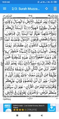 Surah Muzzammil android App screenshot 0