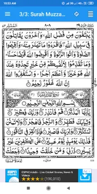 Surah Muzzammil android App screenshot 1