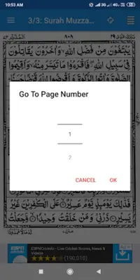 Surah Muzzammil android App screenshot 4